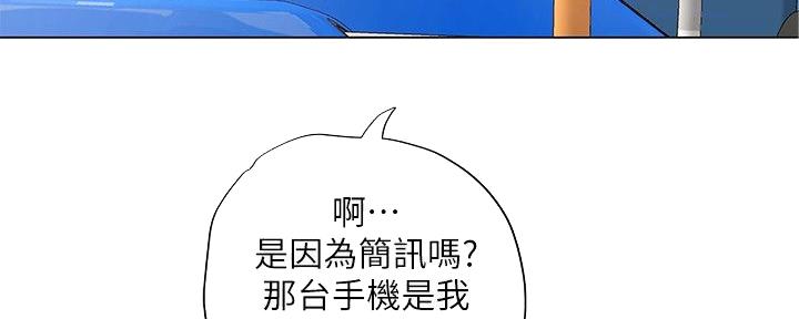 《补习街》第156话 第67页