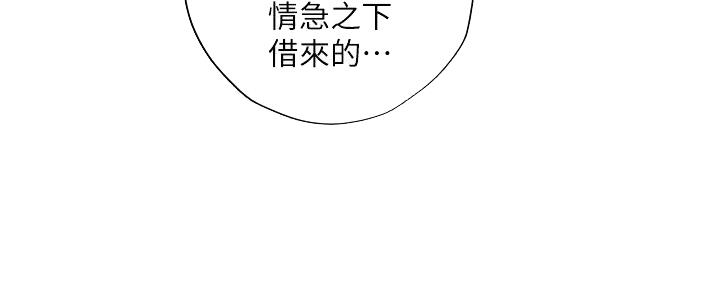 《补习街》第156话 第68页