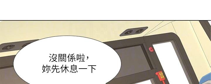 《补习街》第156话 第69页