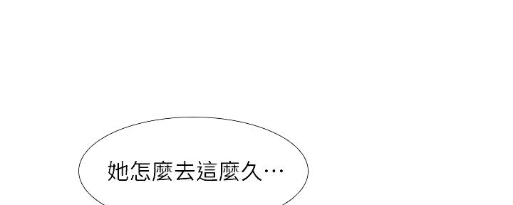 《补习街》第156话 第6页