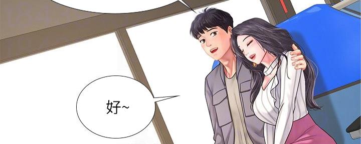 《补习街》第156话 第70页