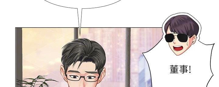 《补习街》第156话 第7页