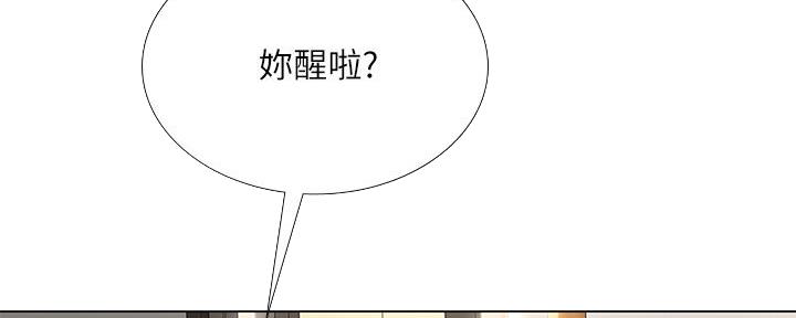 《补习街》第156话 第97页