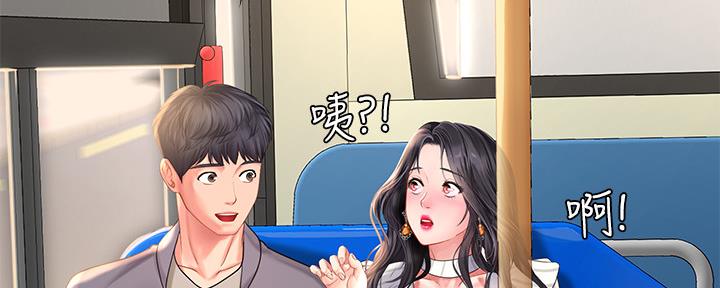 《补习街》第156话 第98页