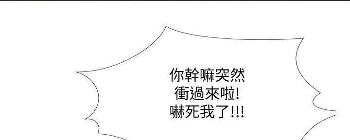 《补习街》第158话 第100页