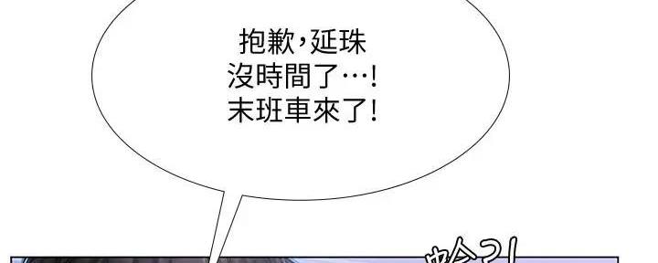 《补习街》第158话 第102页