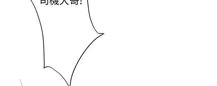 《补习街》第158话 第106页