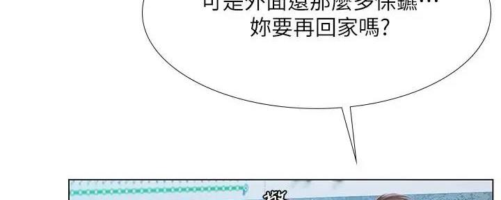 《补习街》第158话 第10页