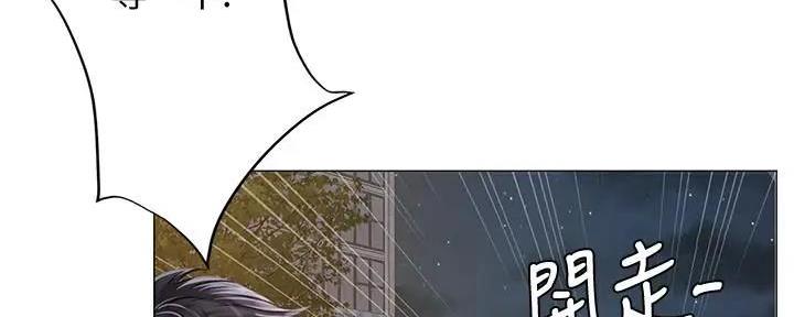 《补习街》第158话 第113页