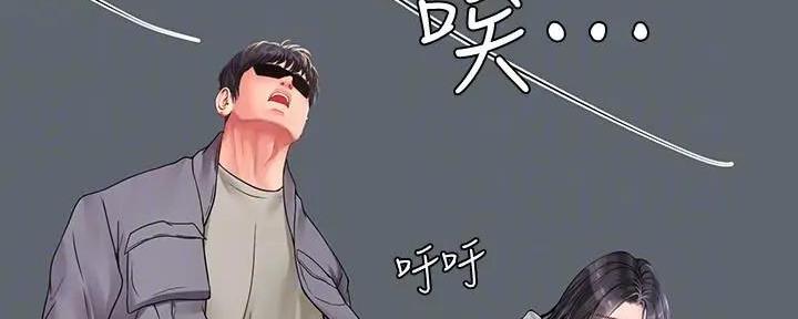 《补习街》第158话 第118页