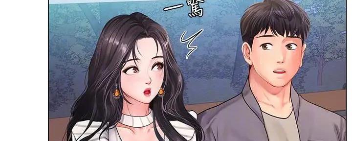 《补习街》第158话 第11页