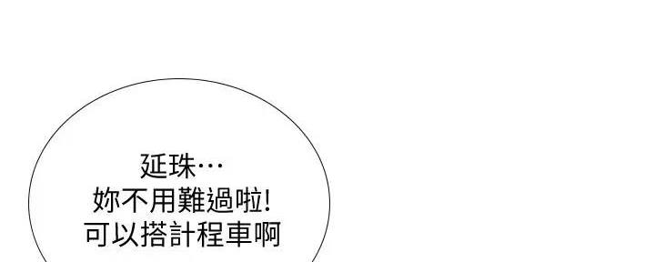 《补习街》第158话 第124页