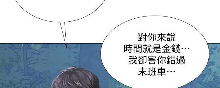 《补习街》第158话 第125页