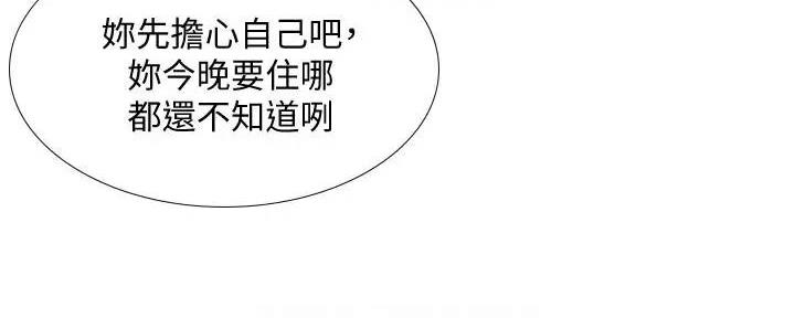 《补习街》第158话 第129页