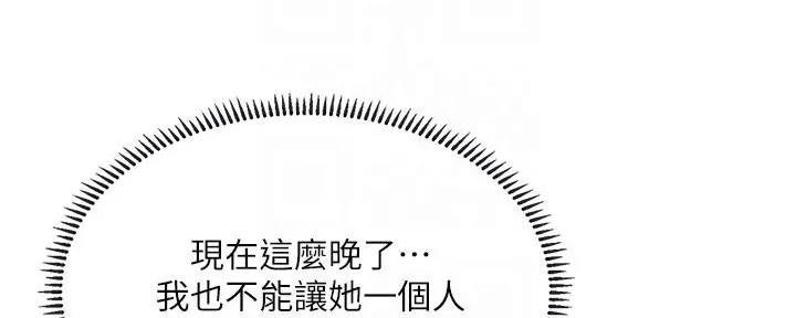 《补习街》第158话 第130页