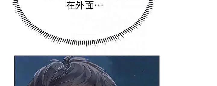 《补习街》第158话 第131页
