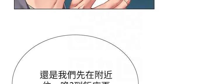 《补习街》第158话 第133页
