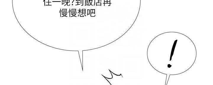 《补习街》第158话 第134页