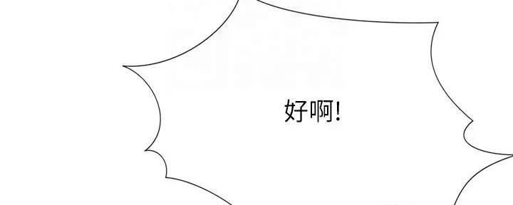 《补习街》第158话 第137页