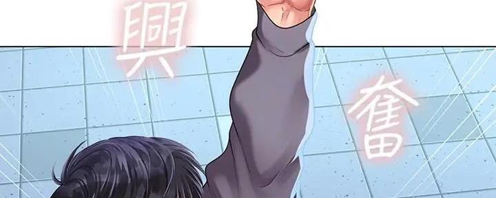 《补习街》第158话 第139页