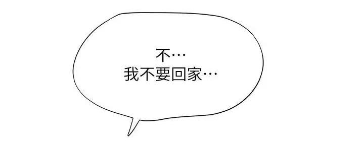 《补习街》第158话 第13页