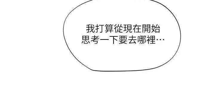 《补习街》第158话 第16页
