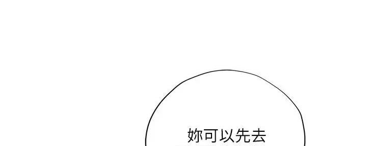 《补习街》第158话 第17页