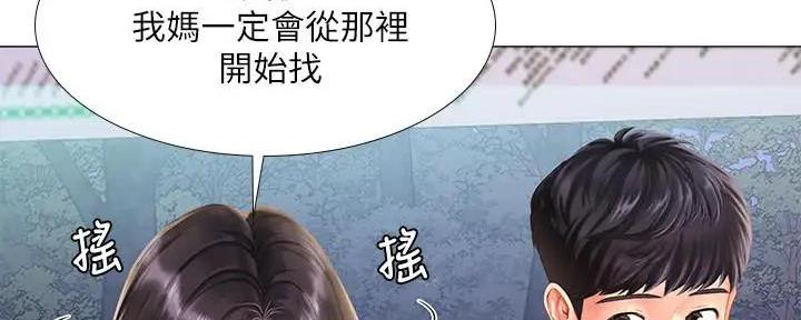 《补习街》第158话 第19页
