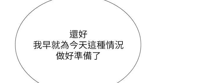 《补习街》第158话 第22页