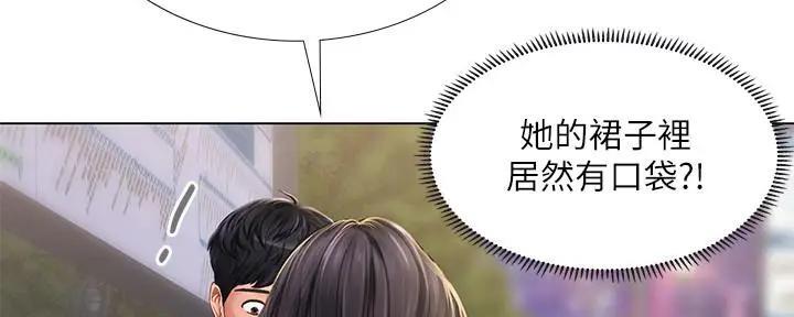 《补习街》第158话 第23页