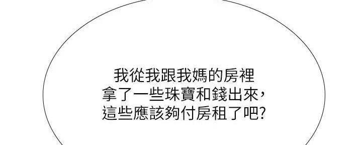《补习街》第158话 第27页