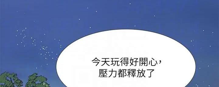 《补习街》第158话 第2页