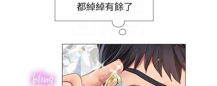 《补习街》第158话 第34页