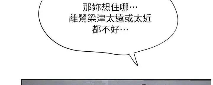 《补习街》第158话 第37页