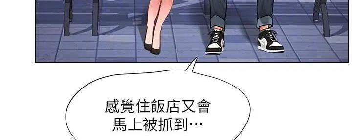 《补习街》第158话 第39页