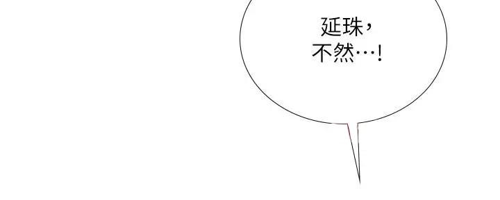 《补习街》第158话 第41页