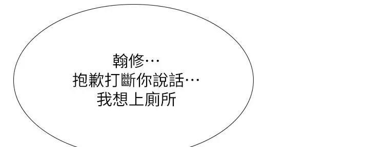 《补习街》第158话 第42页