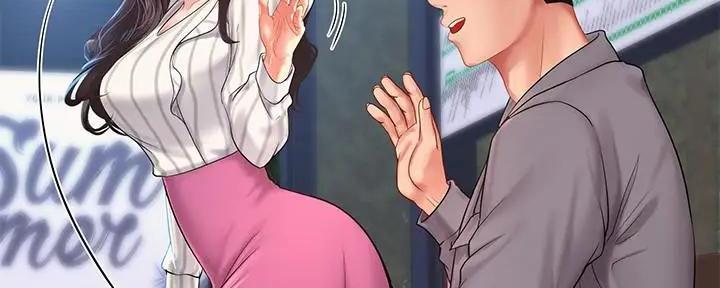《补习街》第158话 第44页