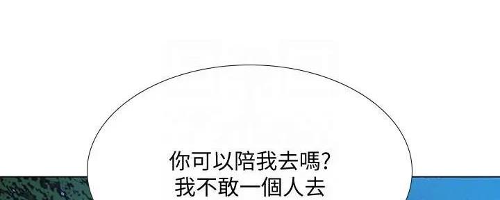 《补习街》第158话 第47页