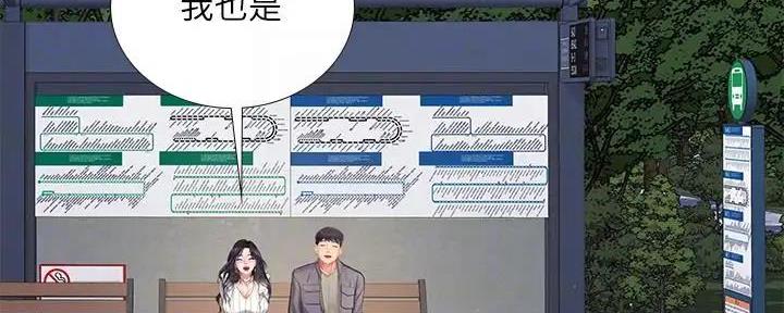 《补习街》第158话 第4页