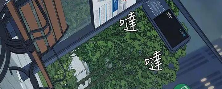 《补习街》第158话 第53页
