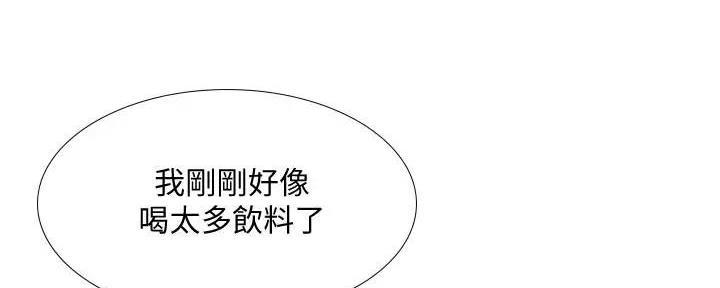 《补习街》第158话 第55页