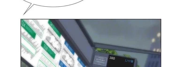 《补习街》第158话 第56页