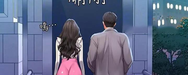 《补习街》第158话 第60页