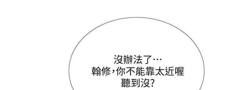 《补习街》第158话 第63页