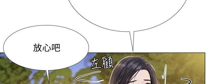 《补习街》第158话 第64页