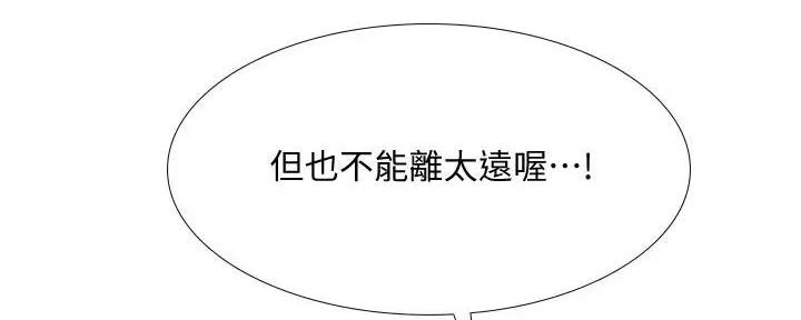 《补习街》第158话 第68页