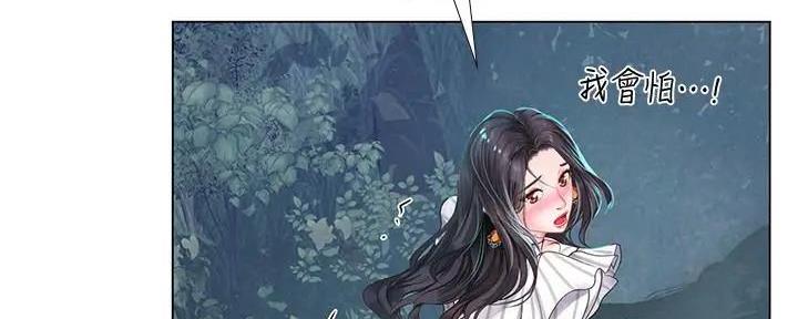 《补习街》第158话 第69页