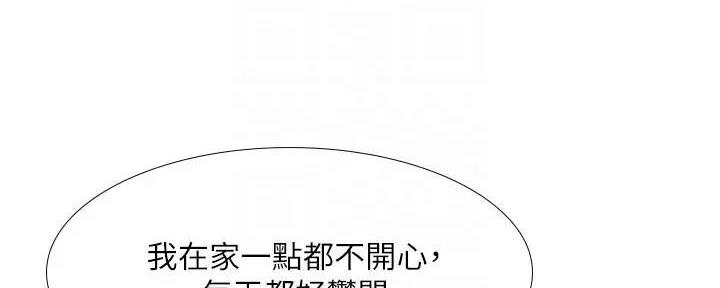《补习街》第158话 第6页