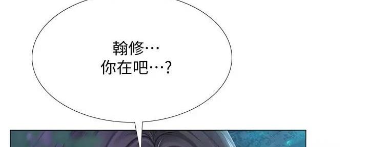 《补习街》第158话 第80页